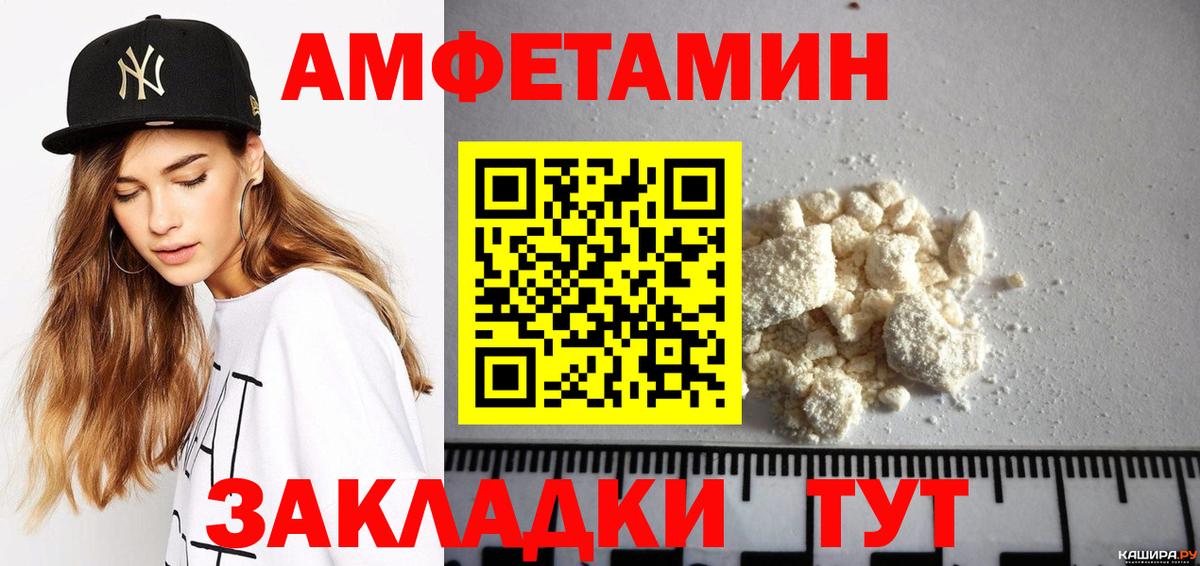 Amphetamine 98% Звенигород