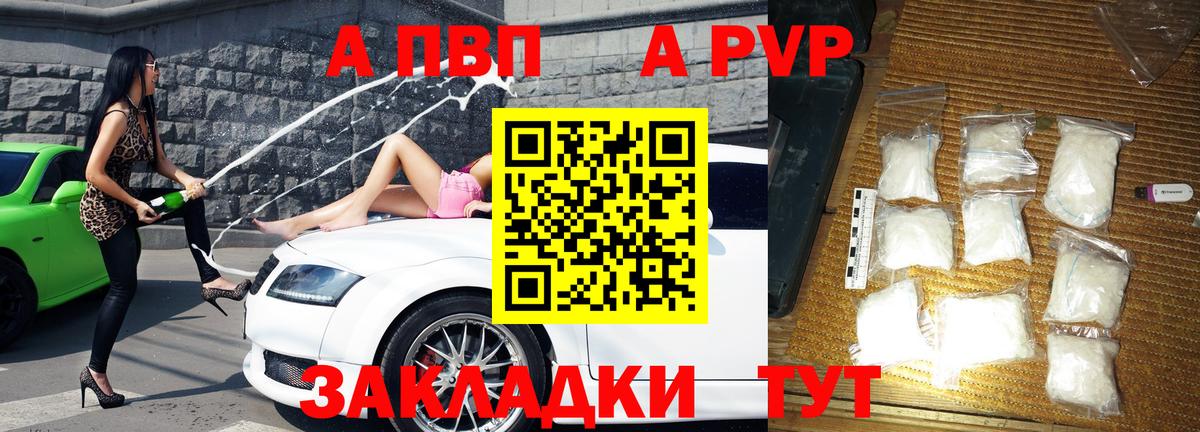 А ПВП СК Звенигород