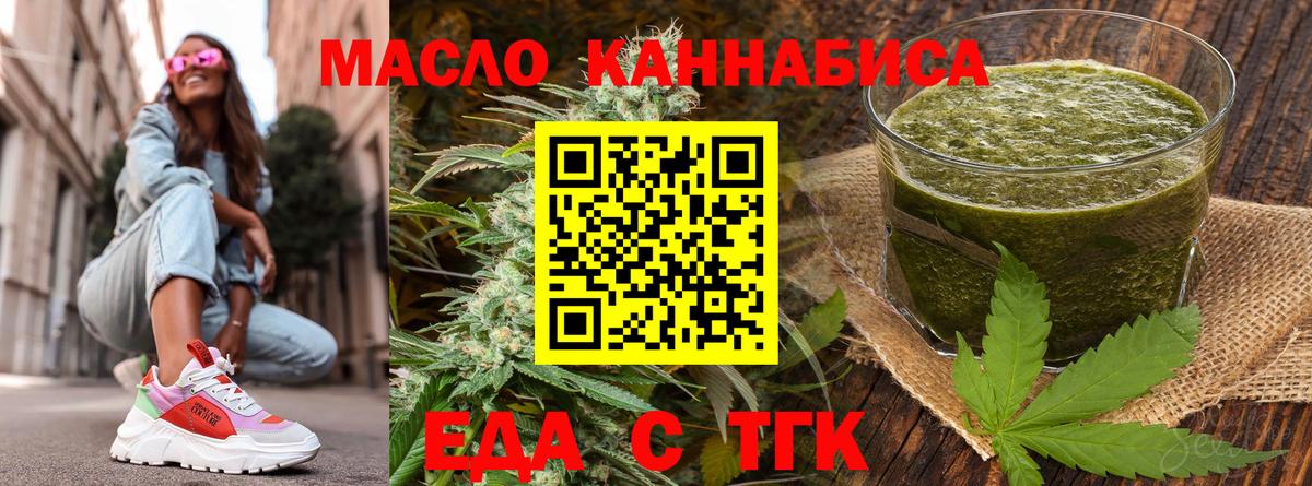 Canna-Cookies марихуана  Вход с VPN  Звенигород 