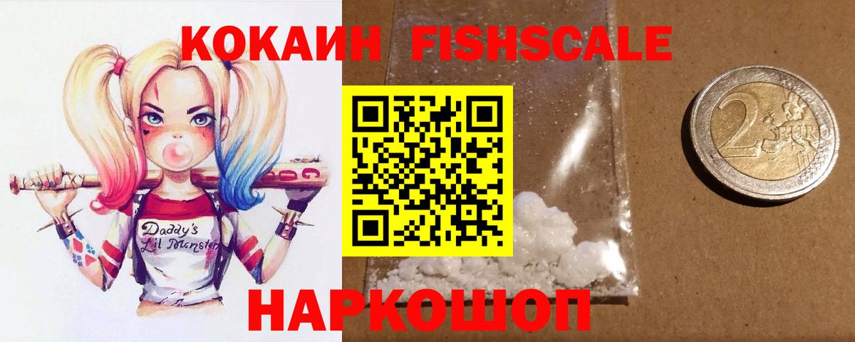 Звенигород  Cocaine Перу  Вход с VPN 