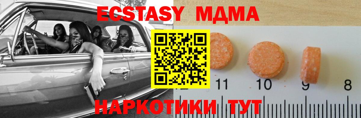 ЭКСТАЗИ XTC Звенигород