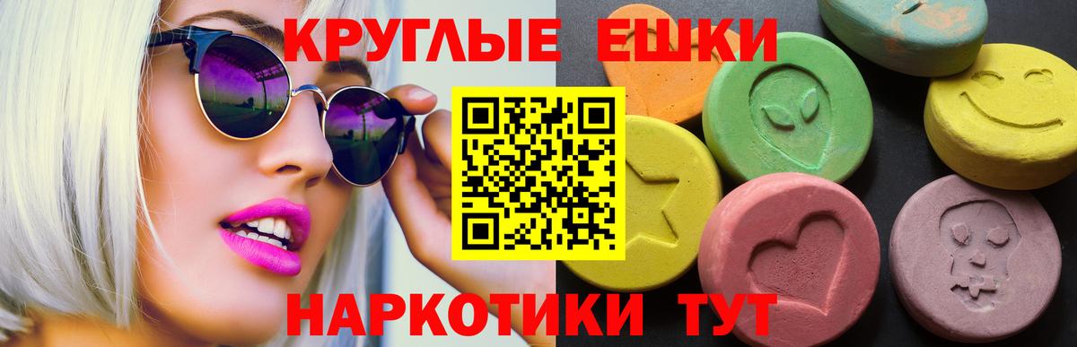 Звенигород  ЭКСТАЗИ  Вход с VPN  ЭКСТАЗИ круглые  ЭКСТАЗИ MDMA 