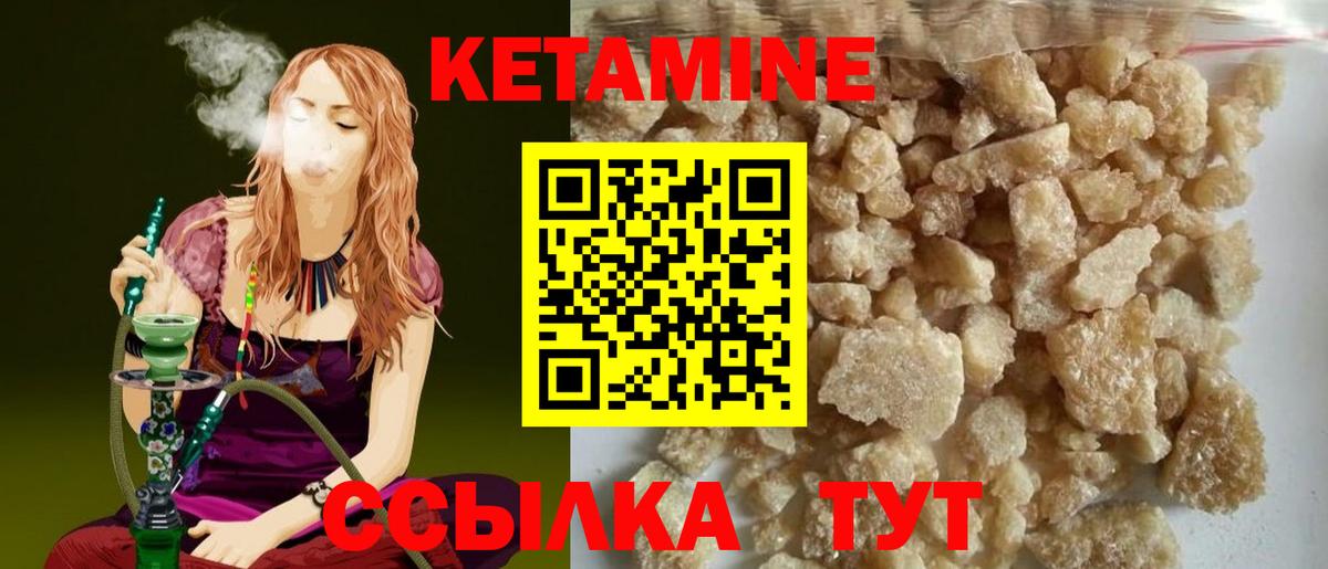 КЕТАМИН VHQ  Кетамин VHQ  Вход с VPN  Звенигород 