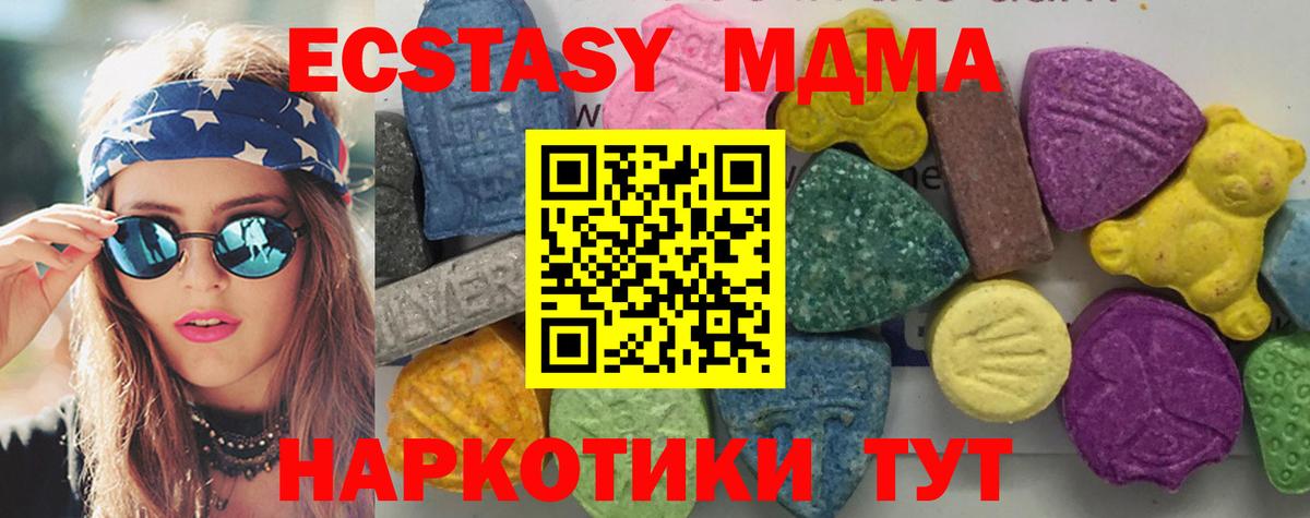 MDMA crystal  Вход с VPN  Звенигород  МДМА молли 