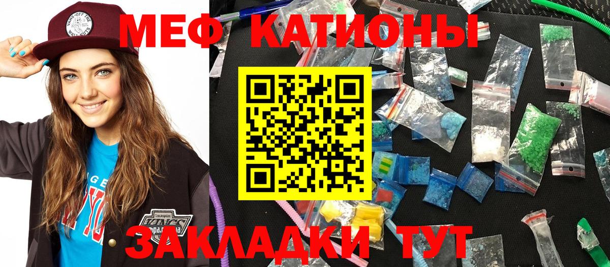 МЯУ-МЯУ 4 MMC  Мефедрон мука  Звенигород  Меф  Вход с VPN 