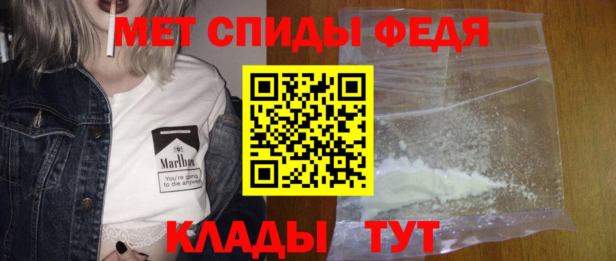 Первитин мет Звенигород