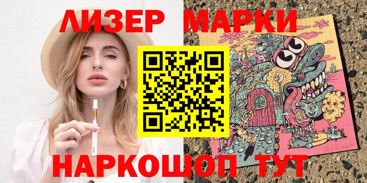 даркнет сайт  Марки 25I-NBOMe 1500мкг  Вход с VPN  Звенигород 