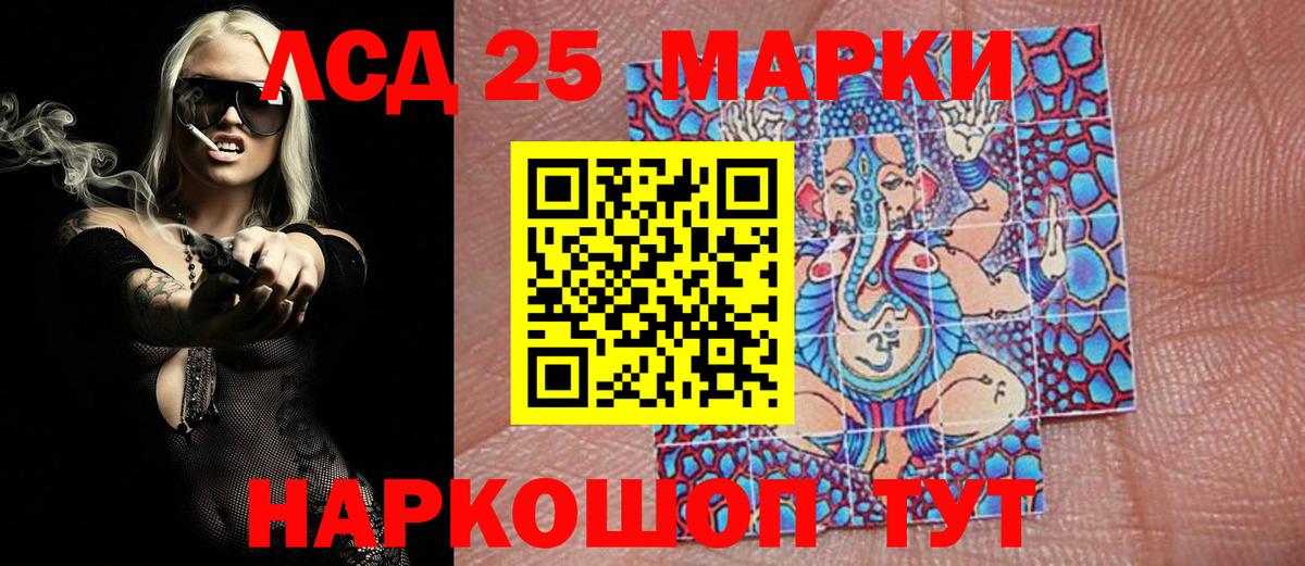 Наркотические марки 1,5мг Звенигород